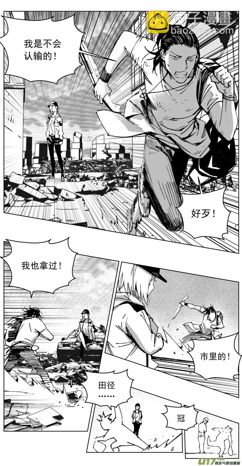 🍶雏蜂 256：第三部 86 新装备（其三） 第22页