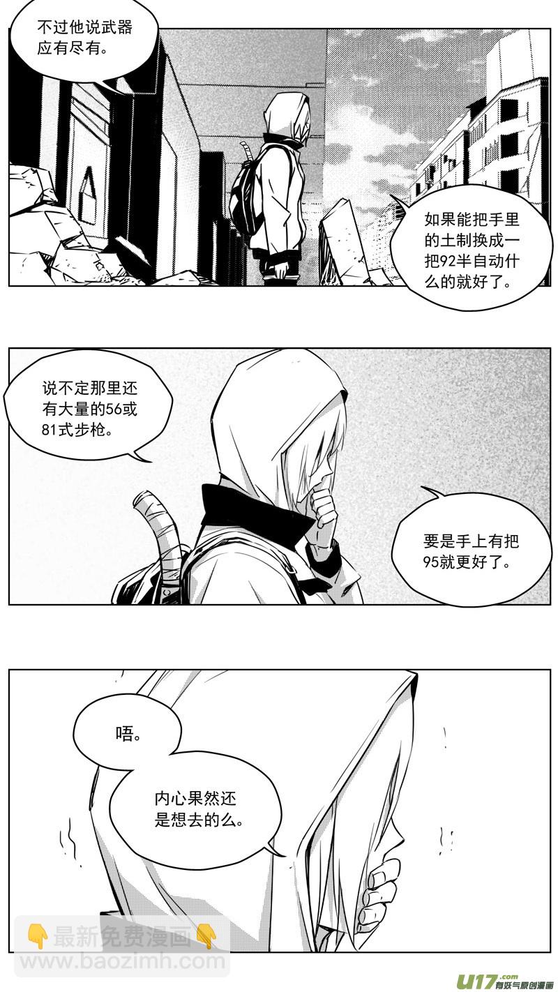 🍶雏蜂 256：第三部 86 新装备（其三） 第3页