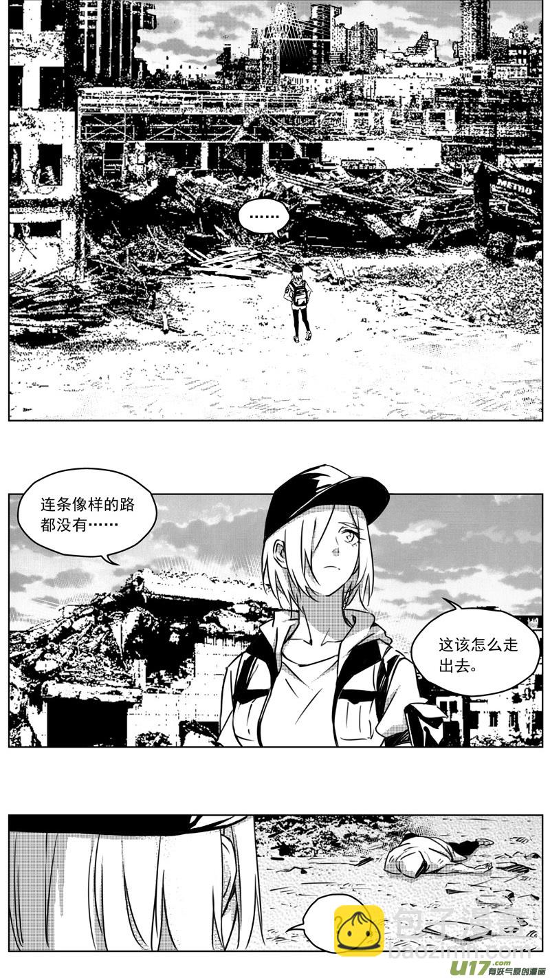 🍶雏蜂 256：第三部 86 新装备（其三） 第6页