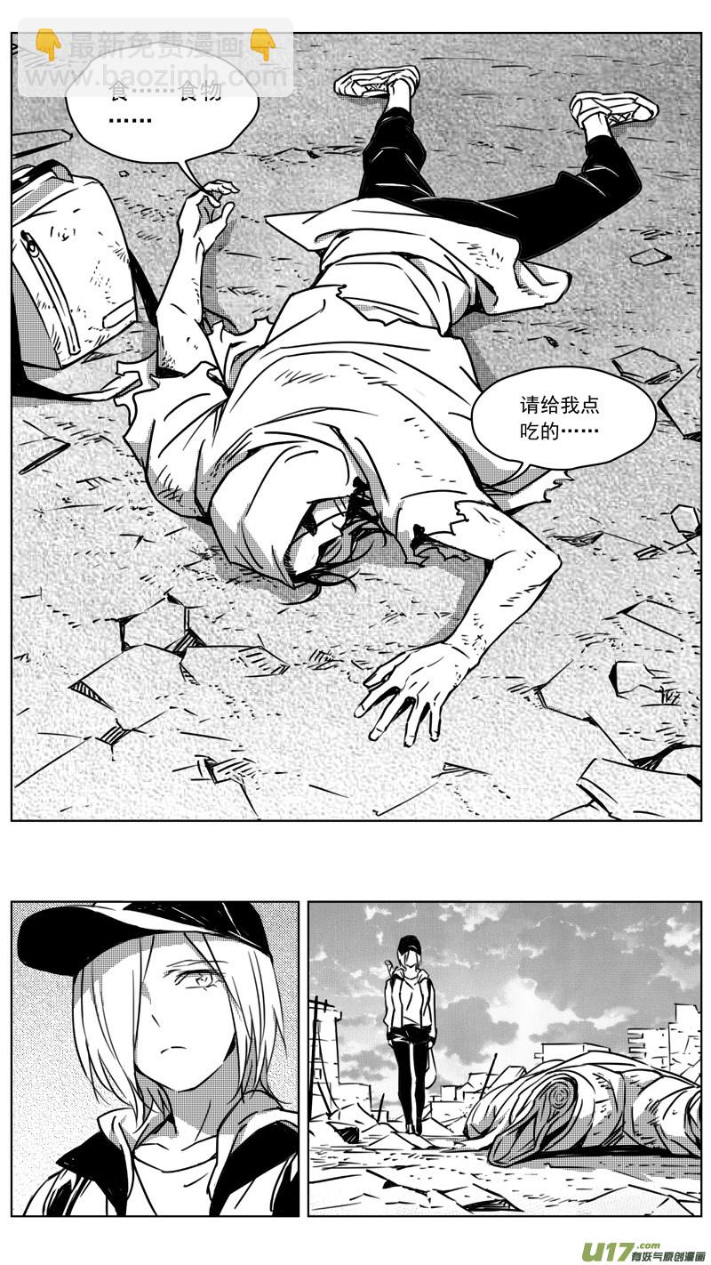 🍶雏蜂 256：第三部 86 新装备（其三） 第7页