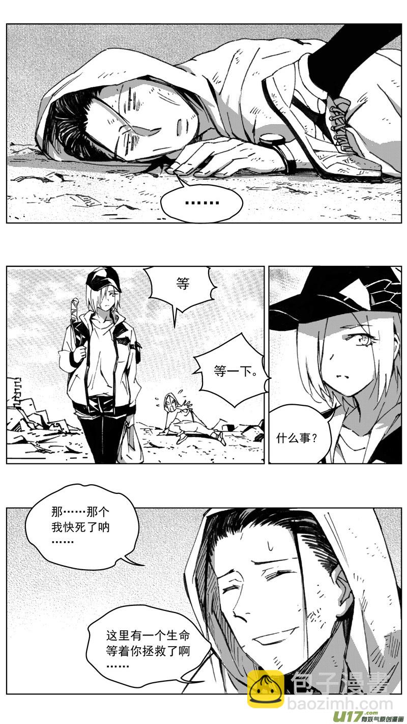 🍶雏蜂 256：第三部 86 新装备（其三） 第8页