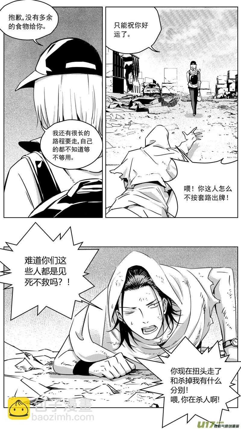 🍶雏蜂 256：第三部 86 新装备（其三） 第9页