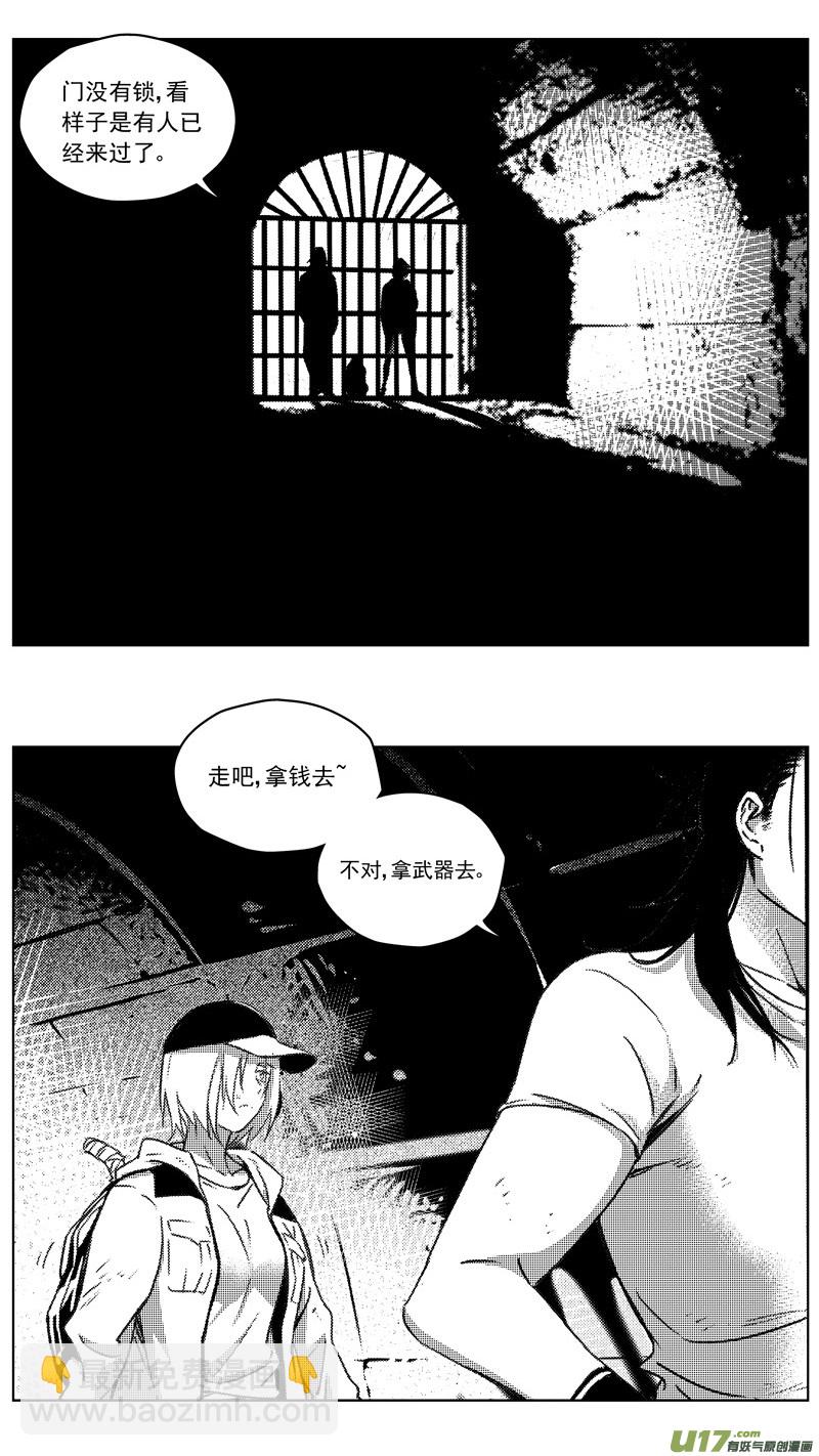 🍶雏蜂 258：第三部 88 新装备（其五） 第11页