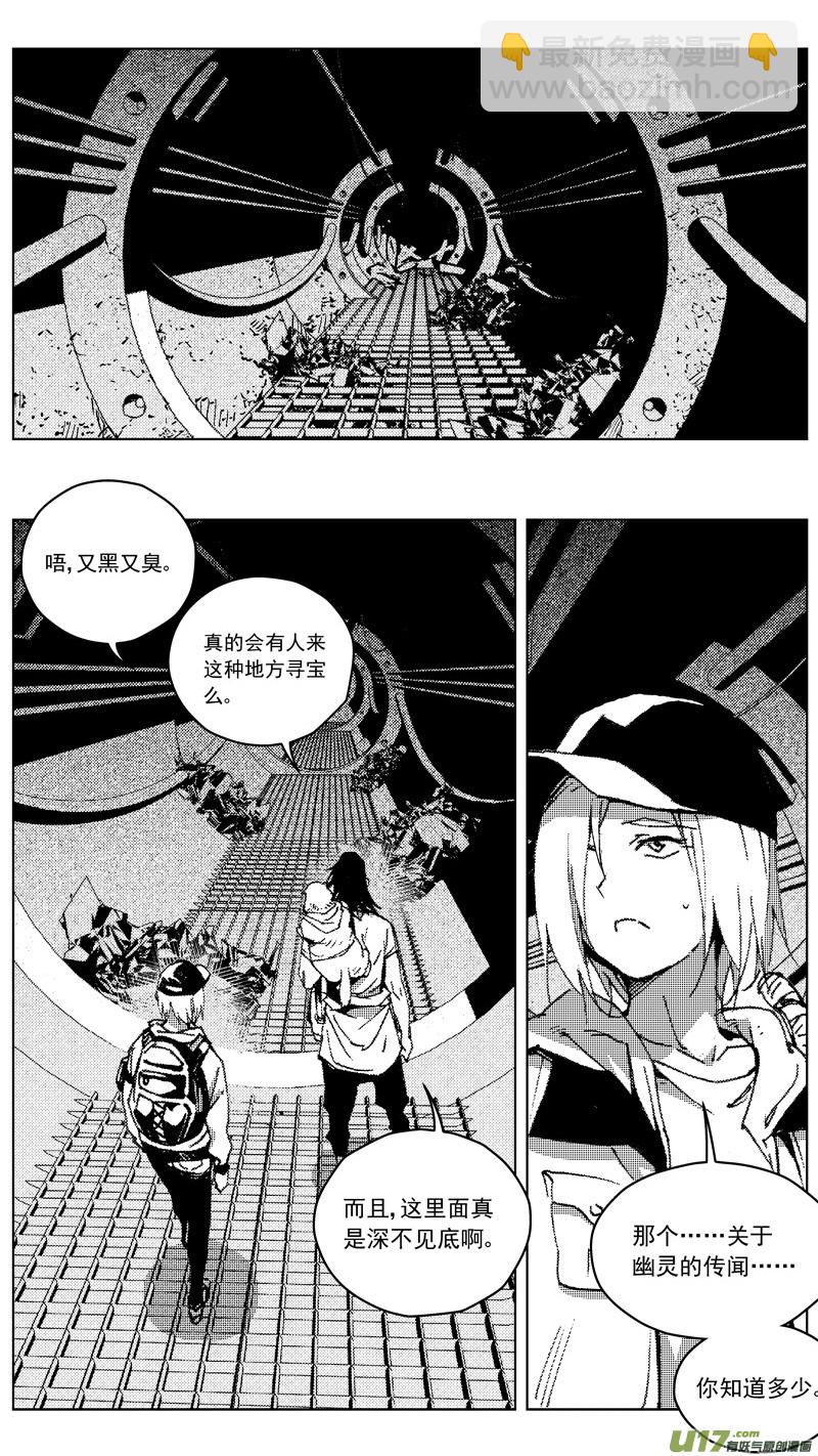 🍶雏蜂 258：第三部 88 新装备（其五） 第12页