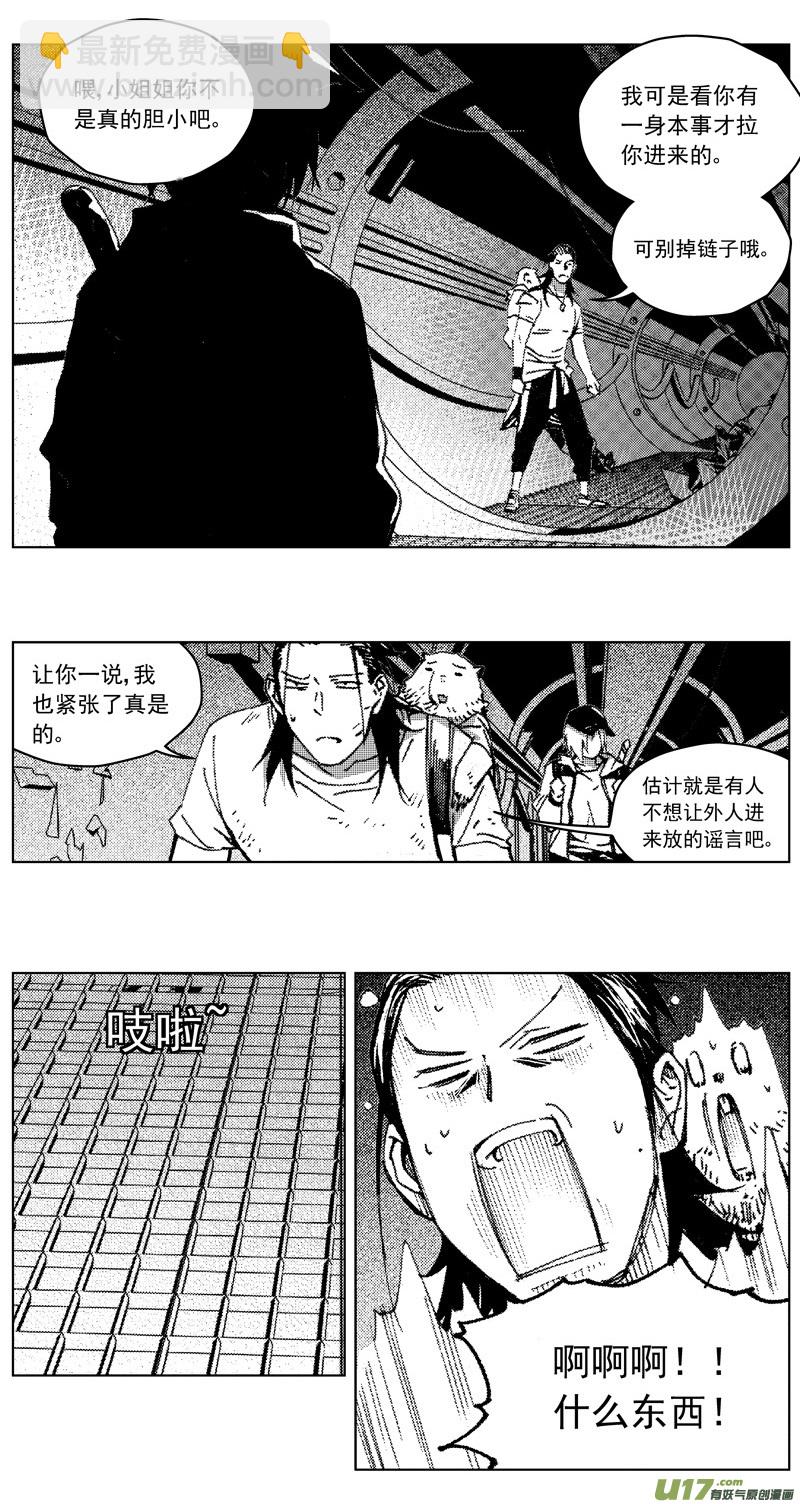 🍶雏蜂 258：第三部 88 新装备（其五） 第13页
