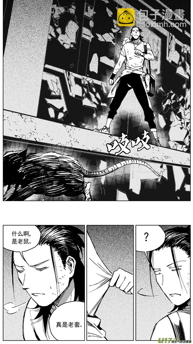 🍶雏蜂 258：第三部 88 新装备（其五） 第14页