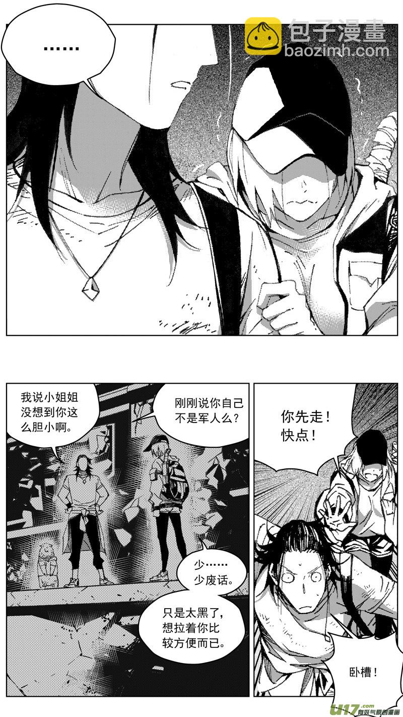 🍶雏蜂 258：第三部 88 新装备（其五） 第15页