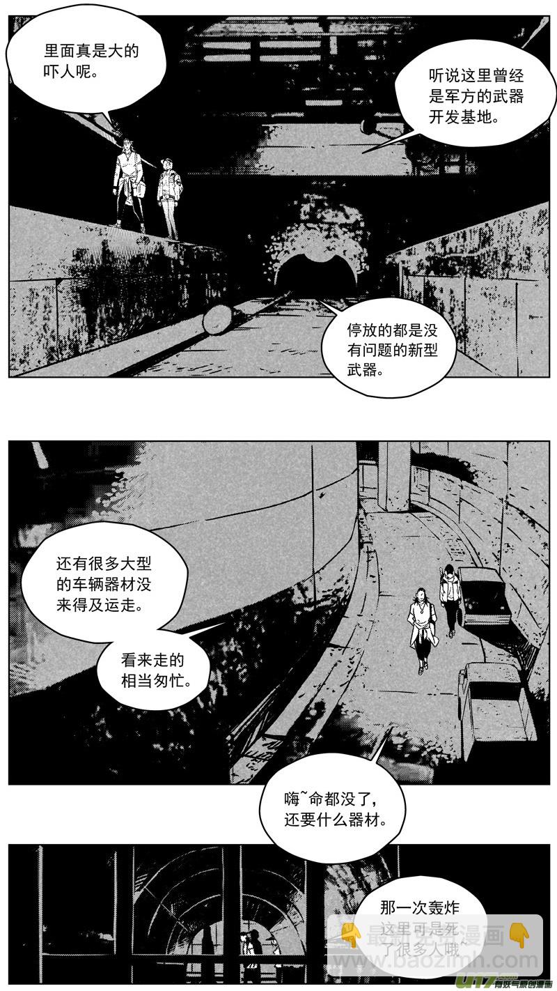🍶雏蜂 258：第三部 88 新装备（其五） 第16页