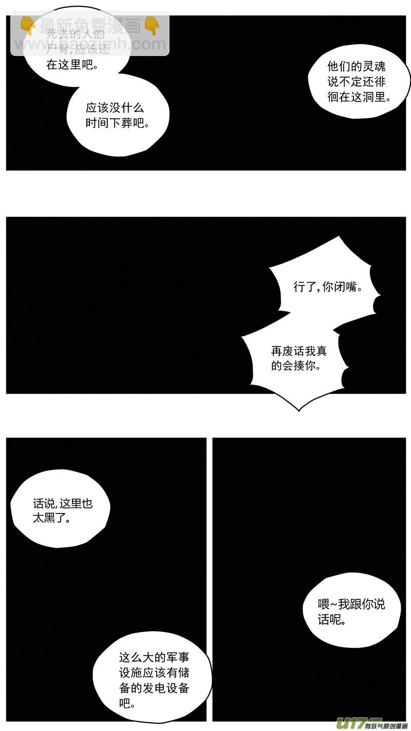 🍶雏蜂 258：第三部 88 新装备（其五） 第17页