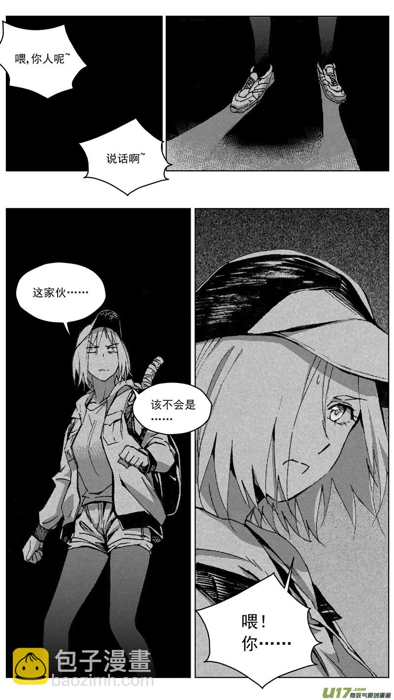 🍶雏蜂 258：第三部 88 新装备（其五） 第18页