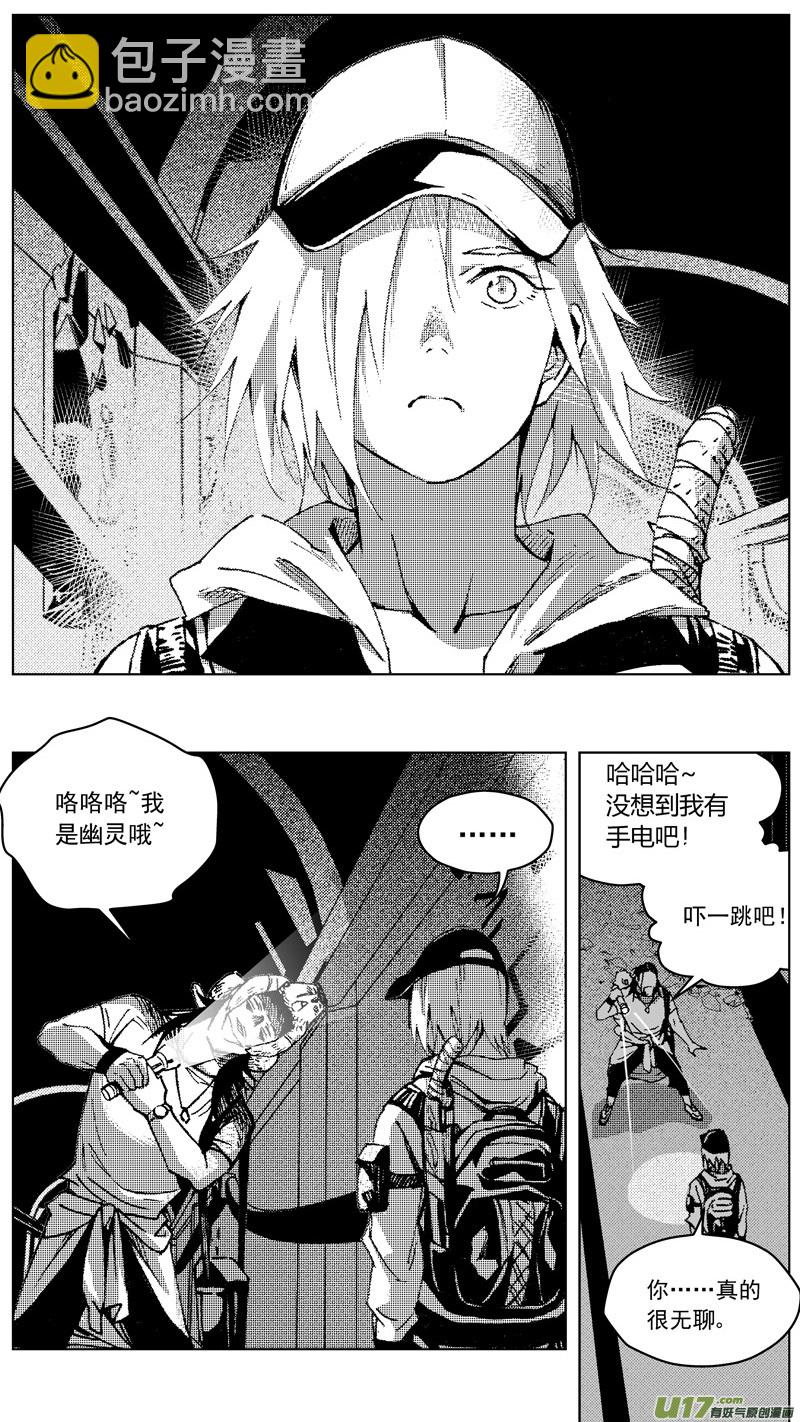 🍶雏蜂 258：第三部 88 新装备（其五） 第20页