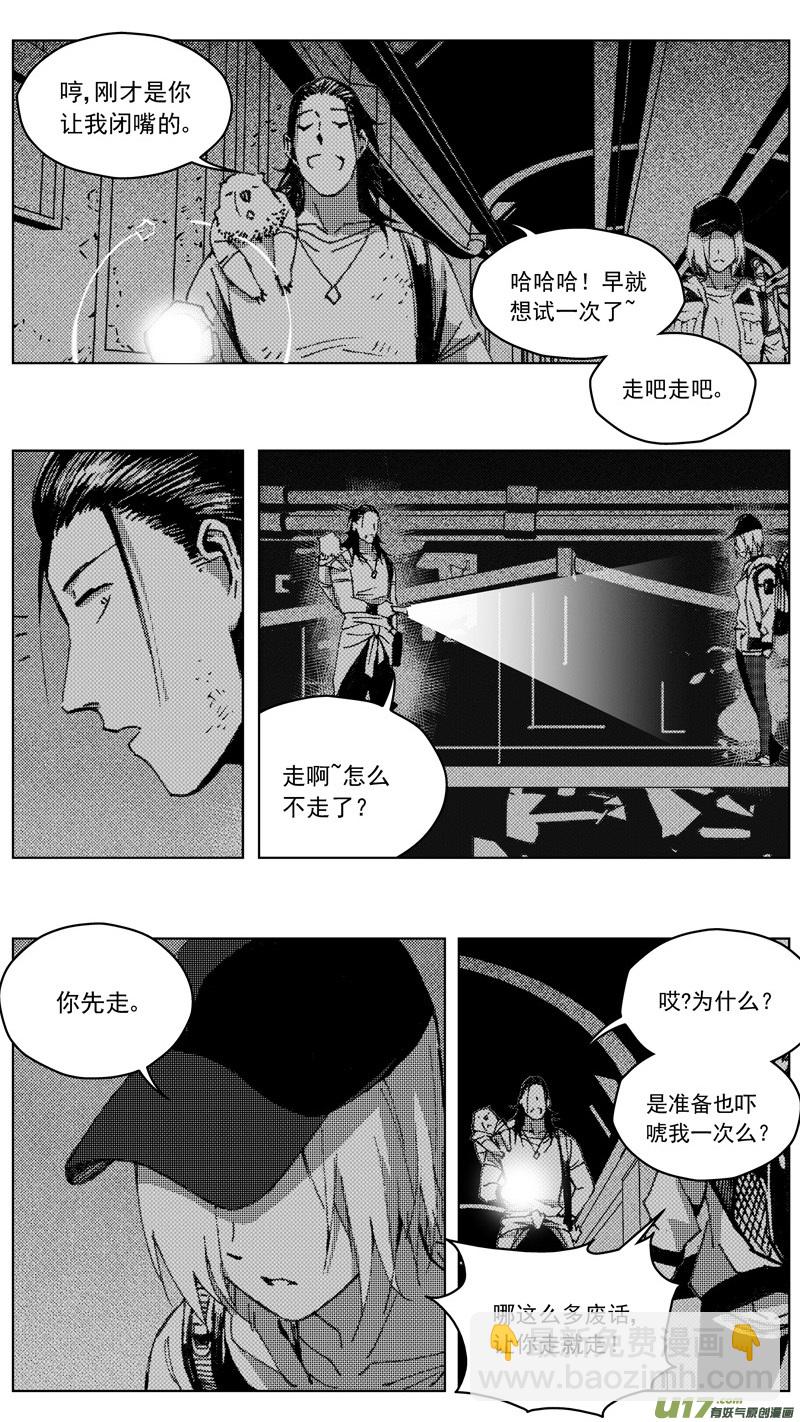 🍶雏蜂 258：第三部 88 新装备（其五） 第21页