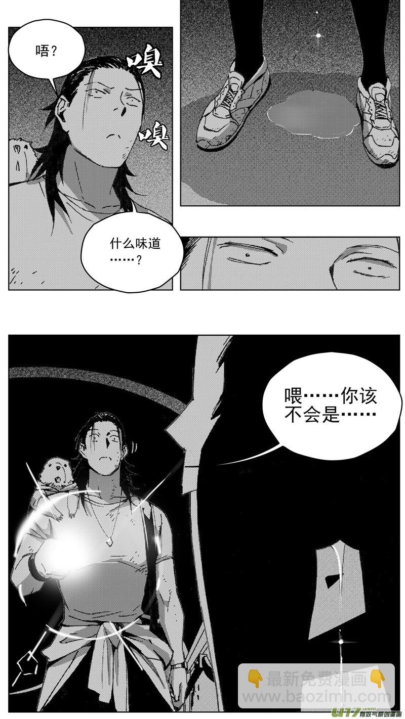 🍶雏蜂 258：第三部 88 新装备（其五） 第22页