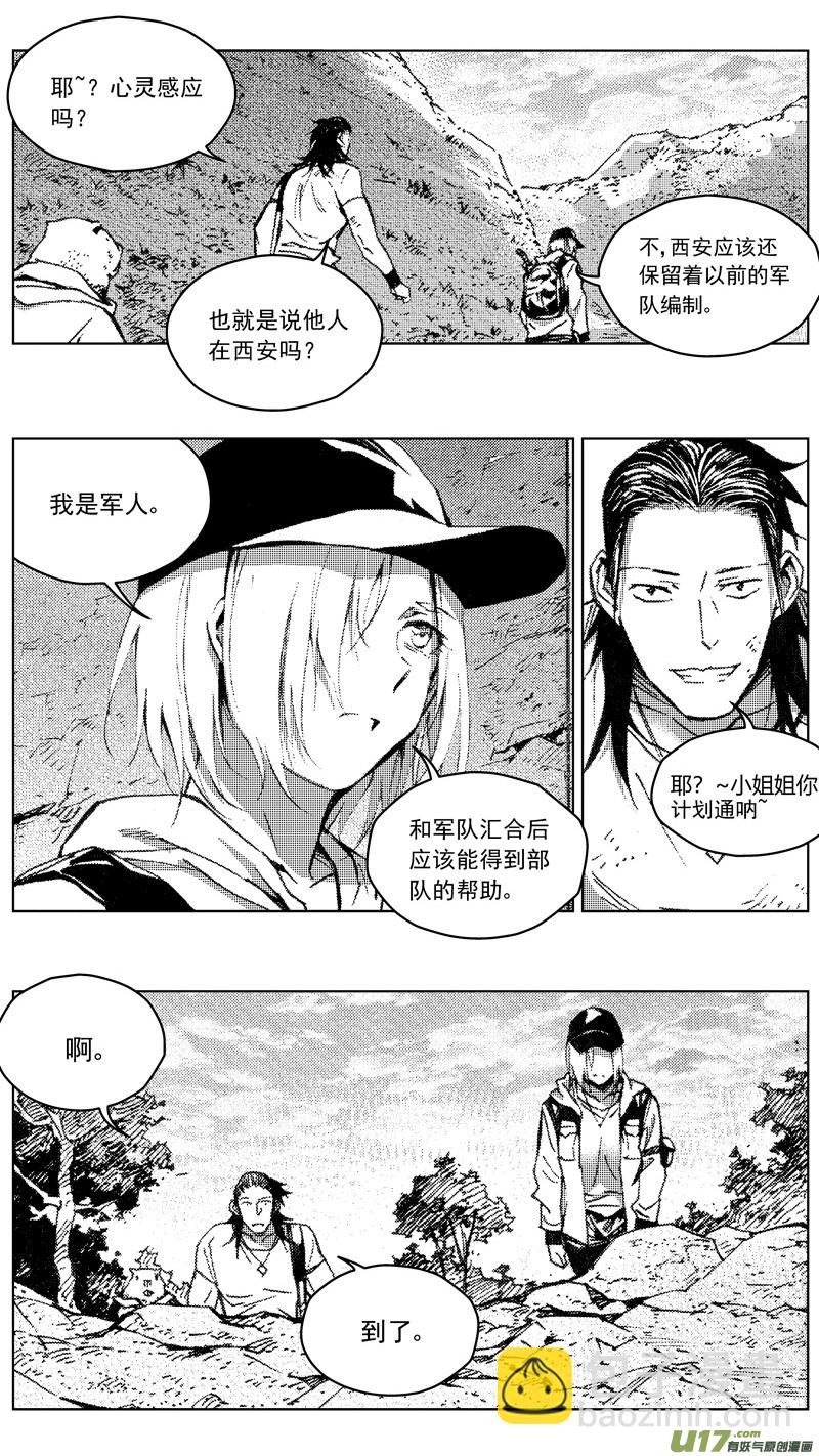 🍶雏蜂 258：第三部 88 新装备（其五） 第9页