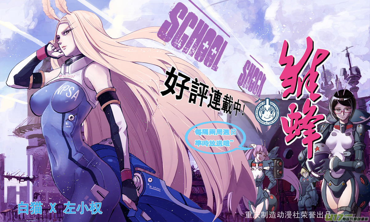 🍶雏蜂 25_MI 15:RUN AWAY 第1页