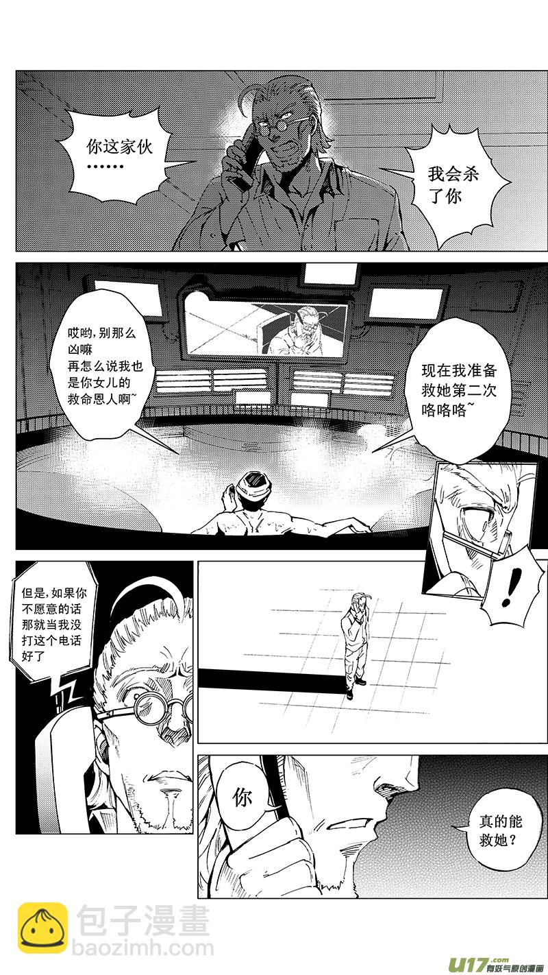 🍶雏蜂 25_MI 15:RUN AWAY 第10页