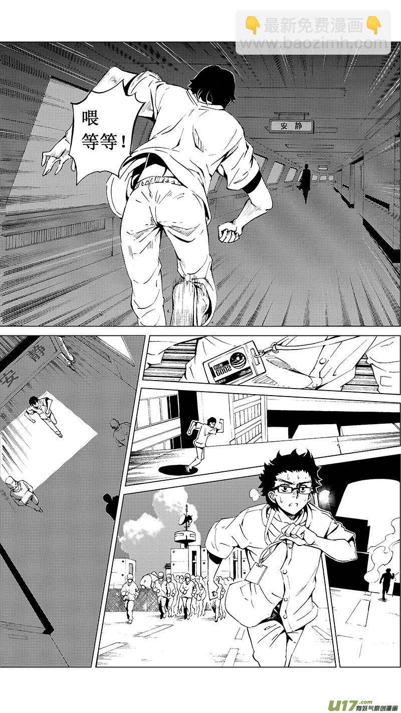 🍶雏蜂 25_MI 15:RUN AWAY 第13页