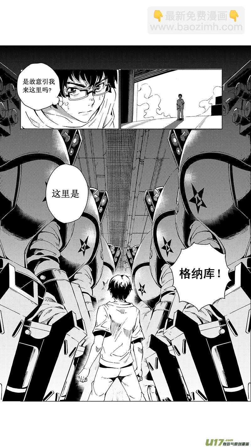 🍶雏蜂 25_MI 15:RUN AWAY 第15页