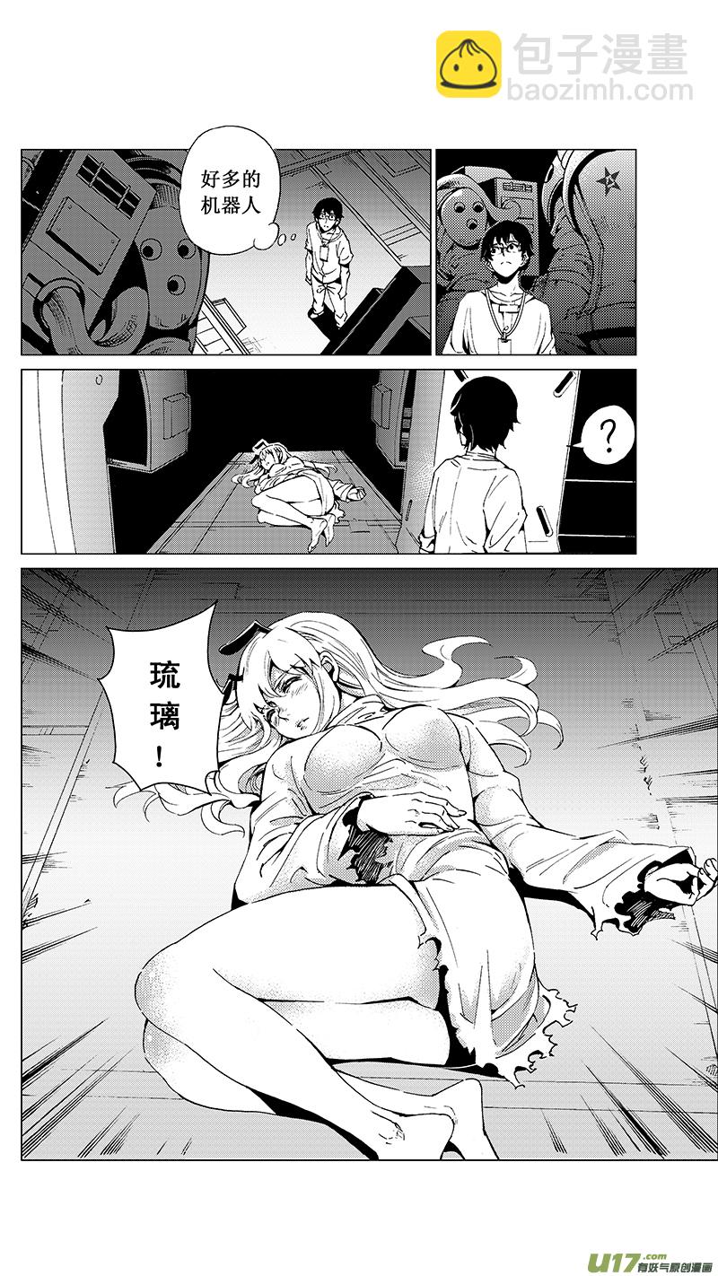 🍶雏蜂 25_MI 15:RUN AWAY 第16页