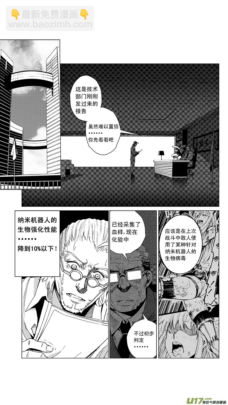 🍶雏蜂 25_MI 15:RUN AWAY 第3页