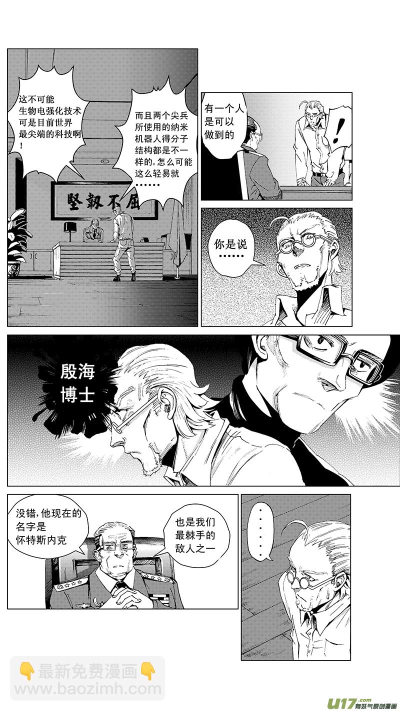 🍶雏蜂 25_MI 15:RUN AWAY 第4页
