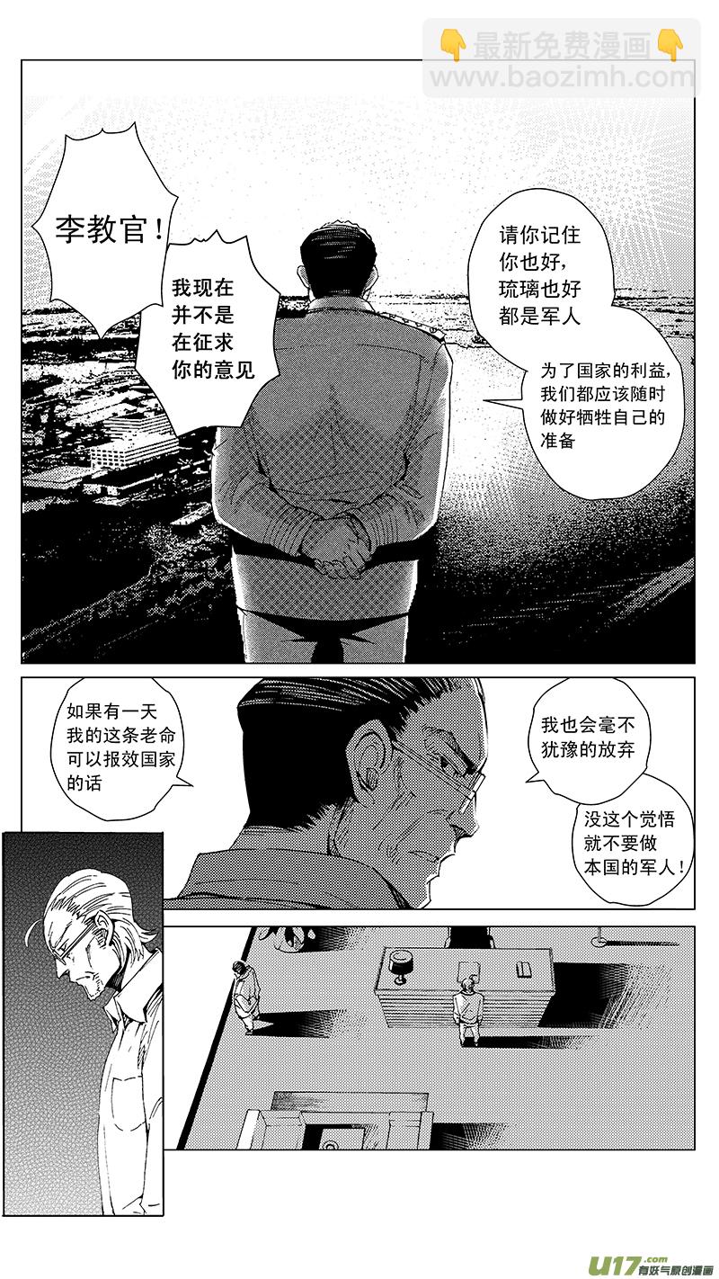 🍶雏蜂 25_MI 15:RUN AWAY 第7页