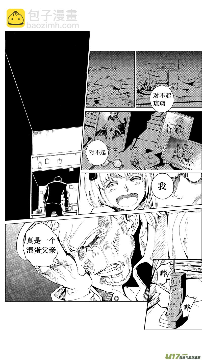 🍶雏蜂 25_MI 15:RUN AWAY 第8页