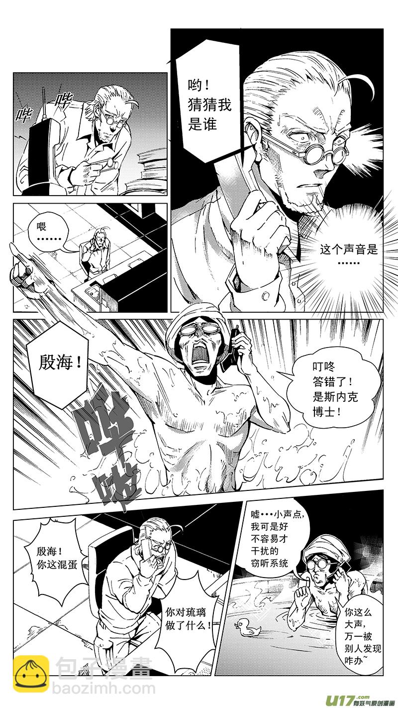 🍶雏蜂 25_MI 15:RUN AWAY 第9页