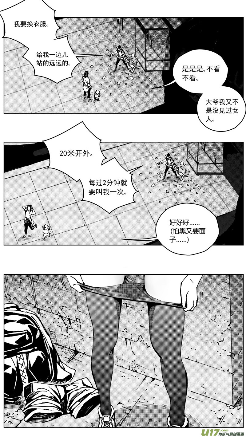 🍶雏蜂 260：第三部 90 新装备（其七） 第1页