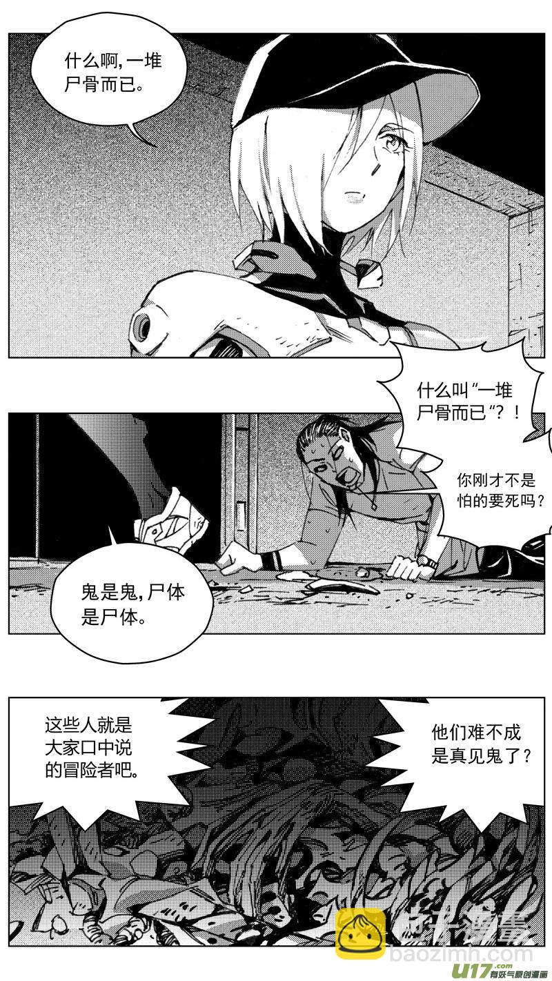 🍶雏蜂 260：第三部 90 新装备（其七） 第12页