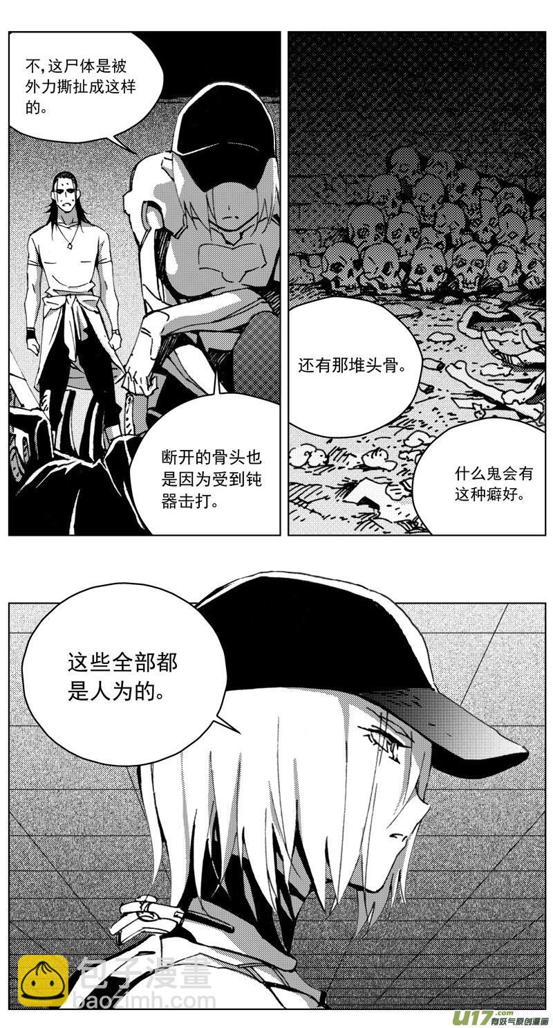 🍶雏蜂 260：第三部 90 新装备（其七） 第13页