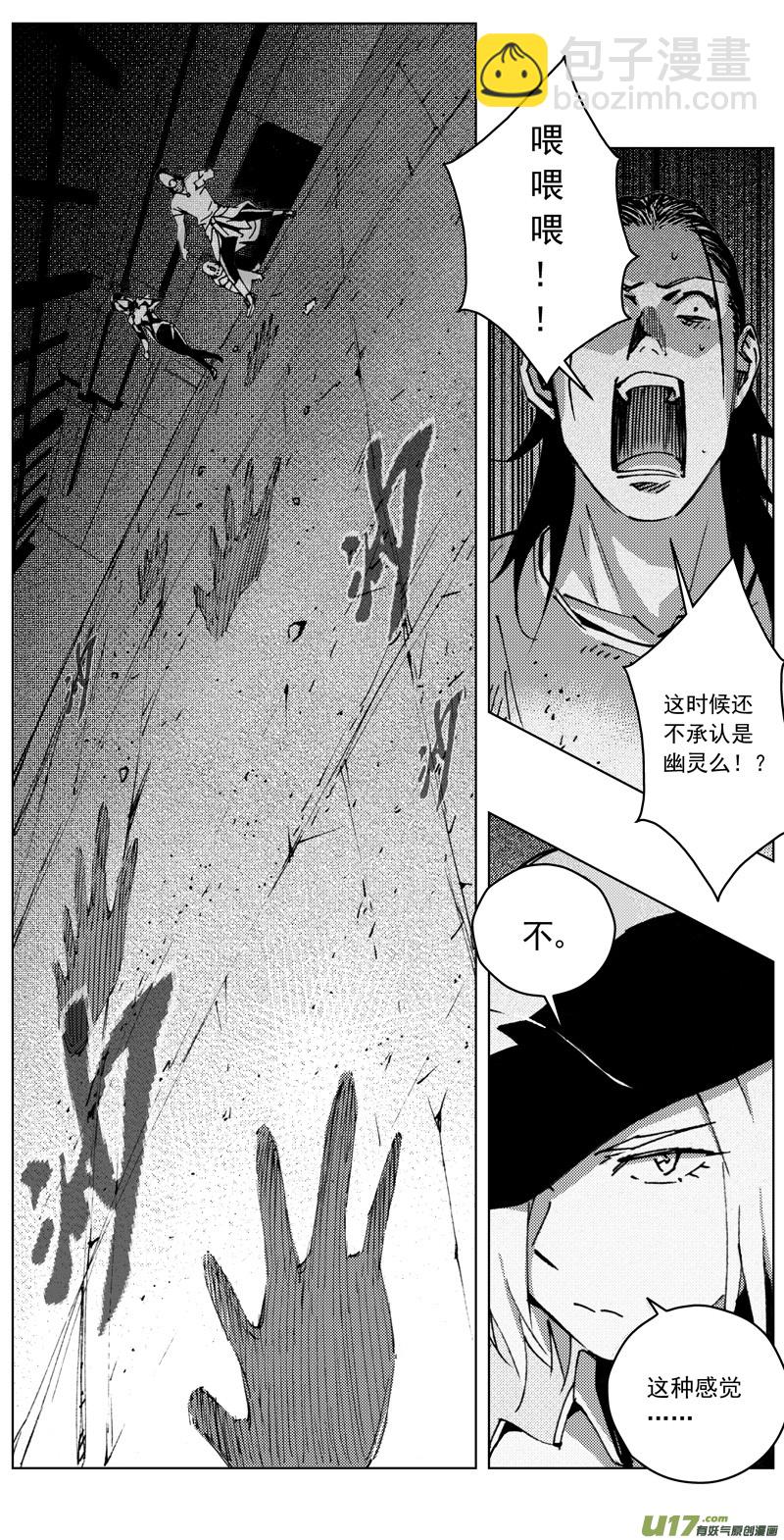🍶雏蜂 260：第三部 90 新装备（其七） 第16页