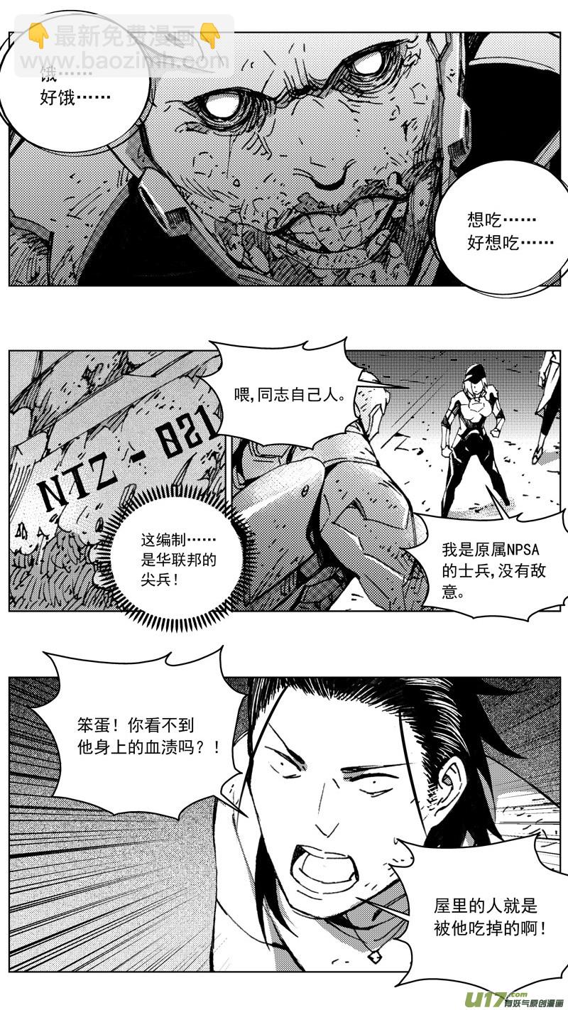 🍶雏蜂 260：第三部 90 新装备（其七） 第19页