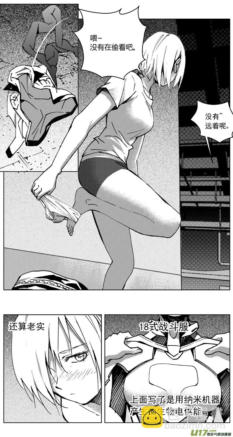 🍶雏蜂 260：第三部 90 新装备（其七） 第2页