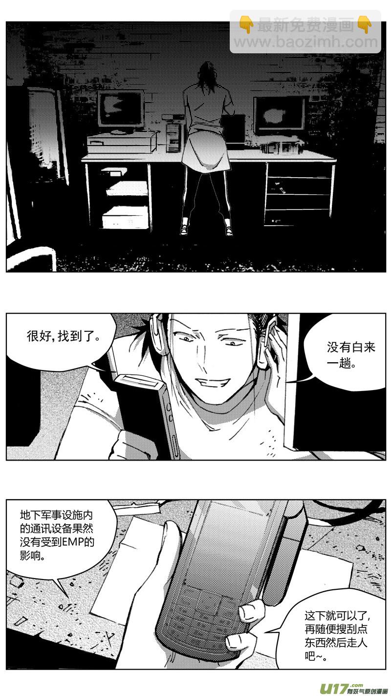 🍶雏蜂 260：第三部 90 新装备（其七） 第6页