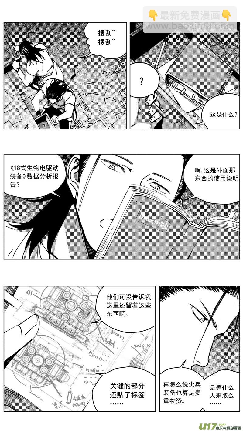 🍶雏蜂 260：第三部 90 新装备（其七） 第7页