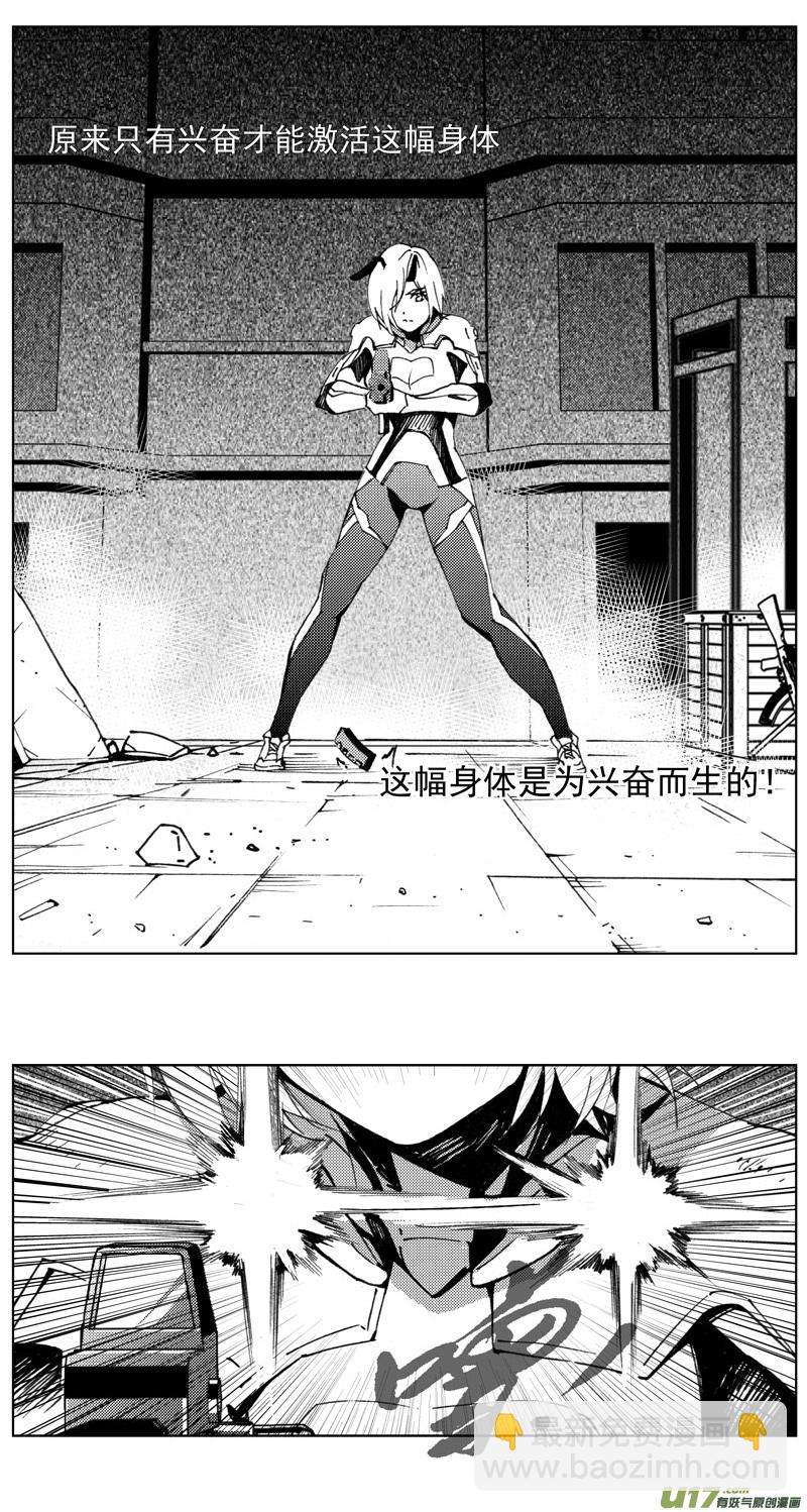 🍶雏蜂 262：第三部 92 新装备（其九） 第11页