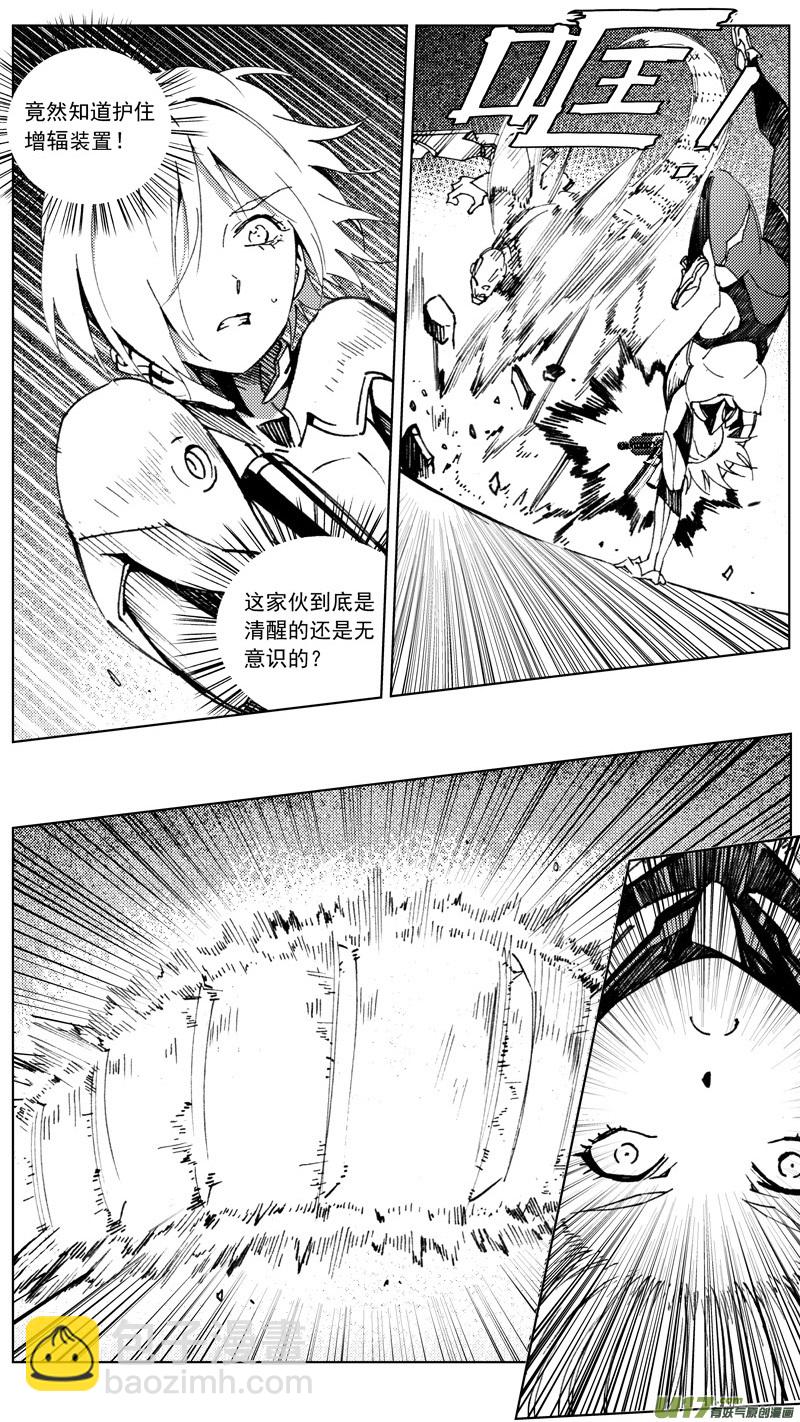 🍶雏蜂 262：第三部 92 新装备（其九） 第3页