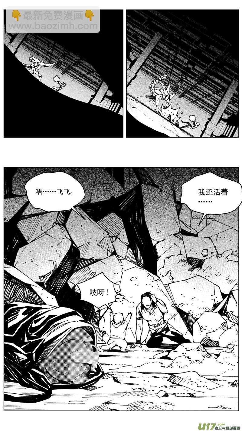 🍶雏蜂 262：第三部 92 新装备（其九） 第6页
