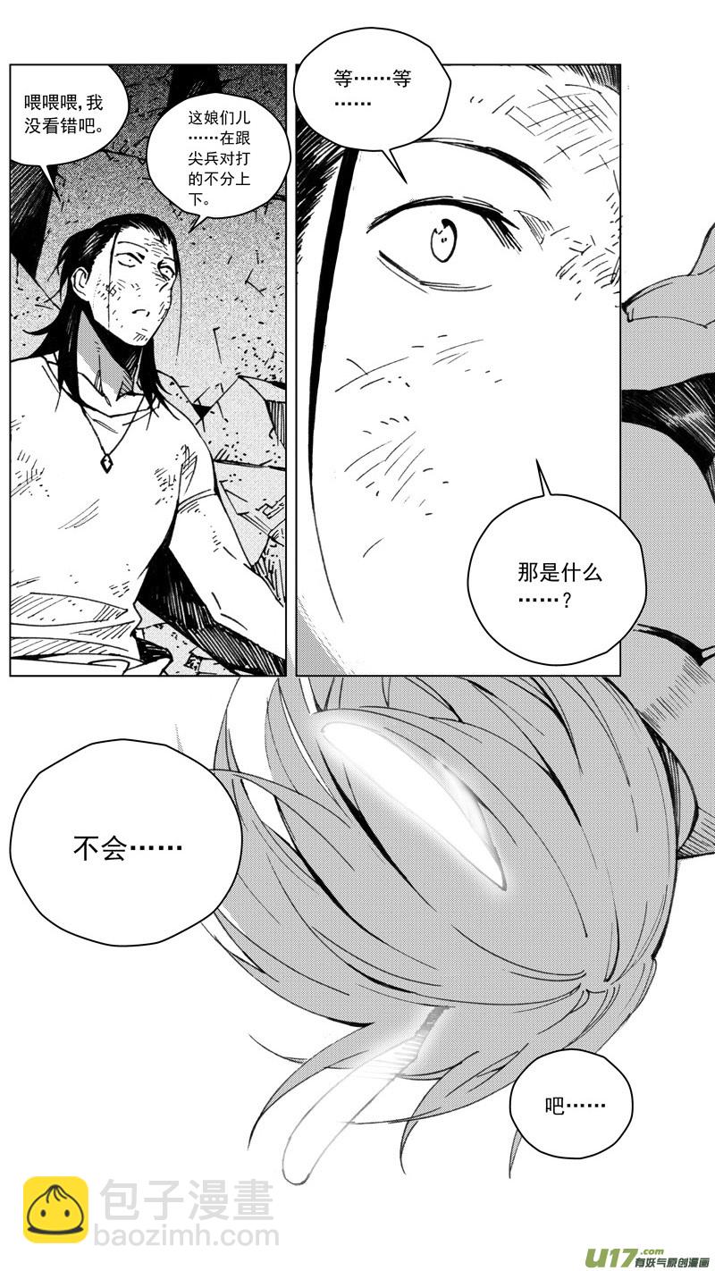 🍶雏蜂 262：第三部 92 新装备（其九） 第7页