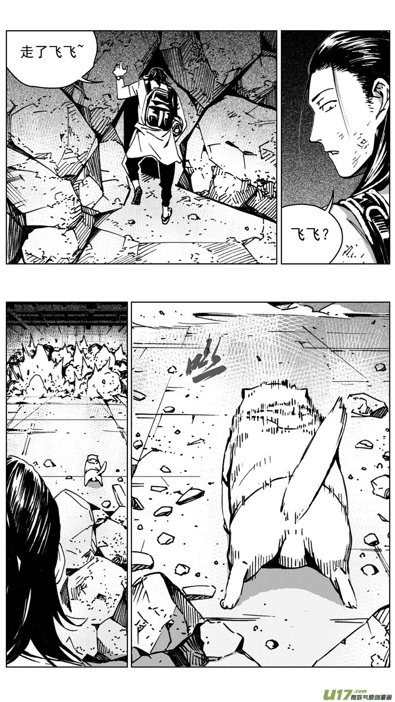 🍶雏蜂 264：第三部 94 新装备（其十一） 第1页