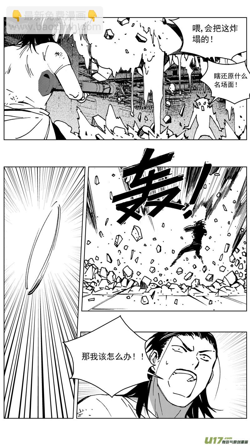 🍶雏蜂 264：第三部 94 新装备（其十一） 第14页