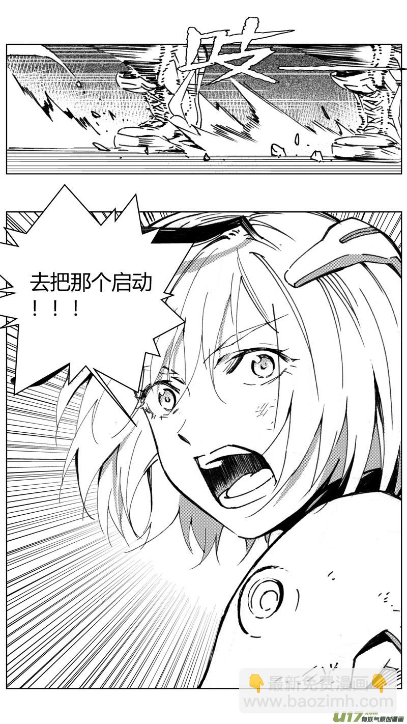 🍶雏蜂 264：第三部 94 新装备（其十一） 第15页