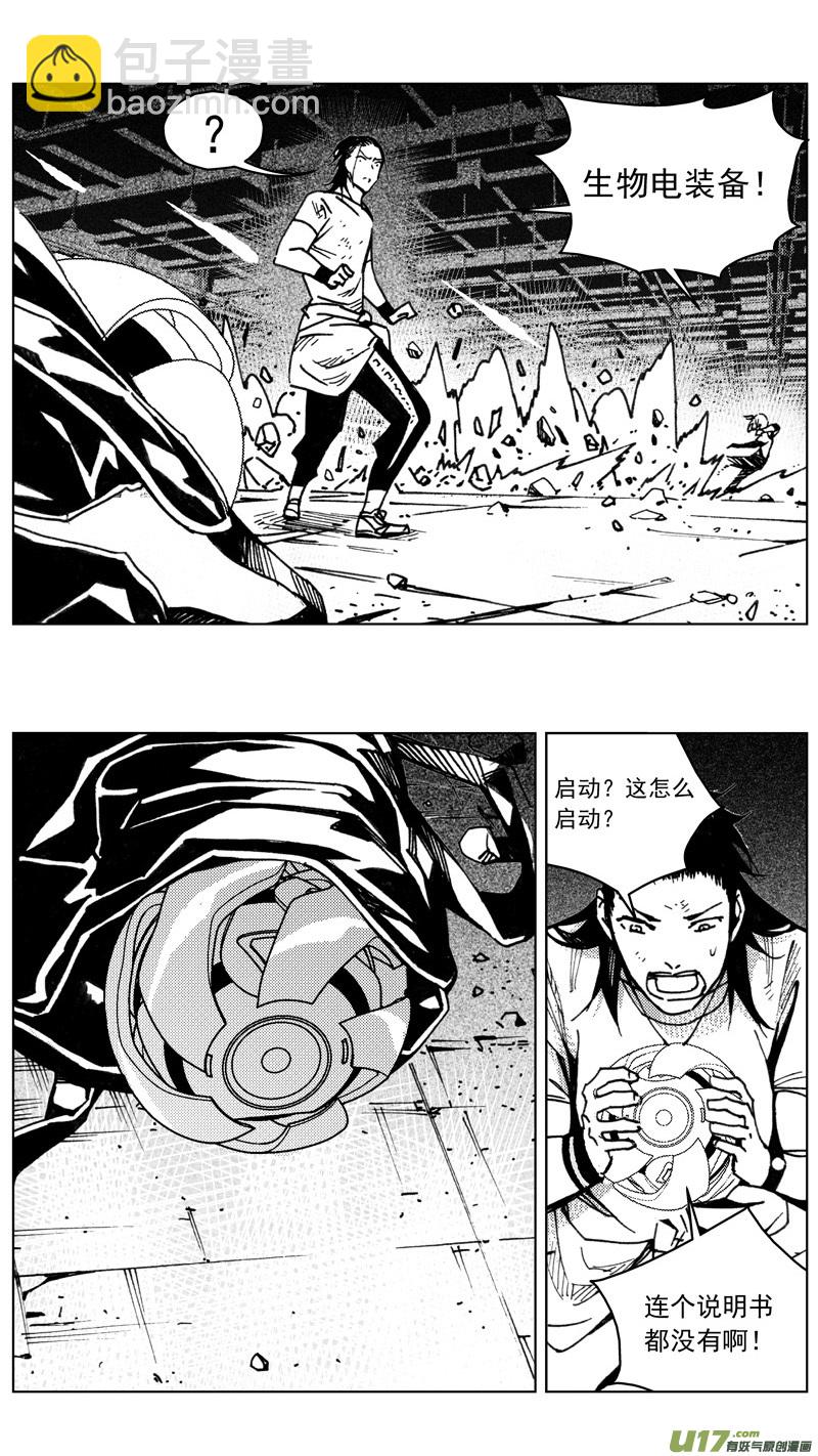 🍶雏蜂 264：第三部 94 新装备（其十一） 第16页