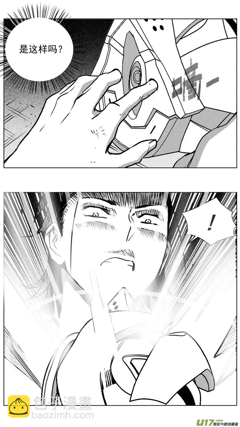🍶雏蜂 264：第三部 94 新装备（其十一） 第20页