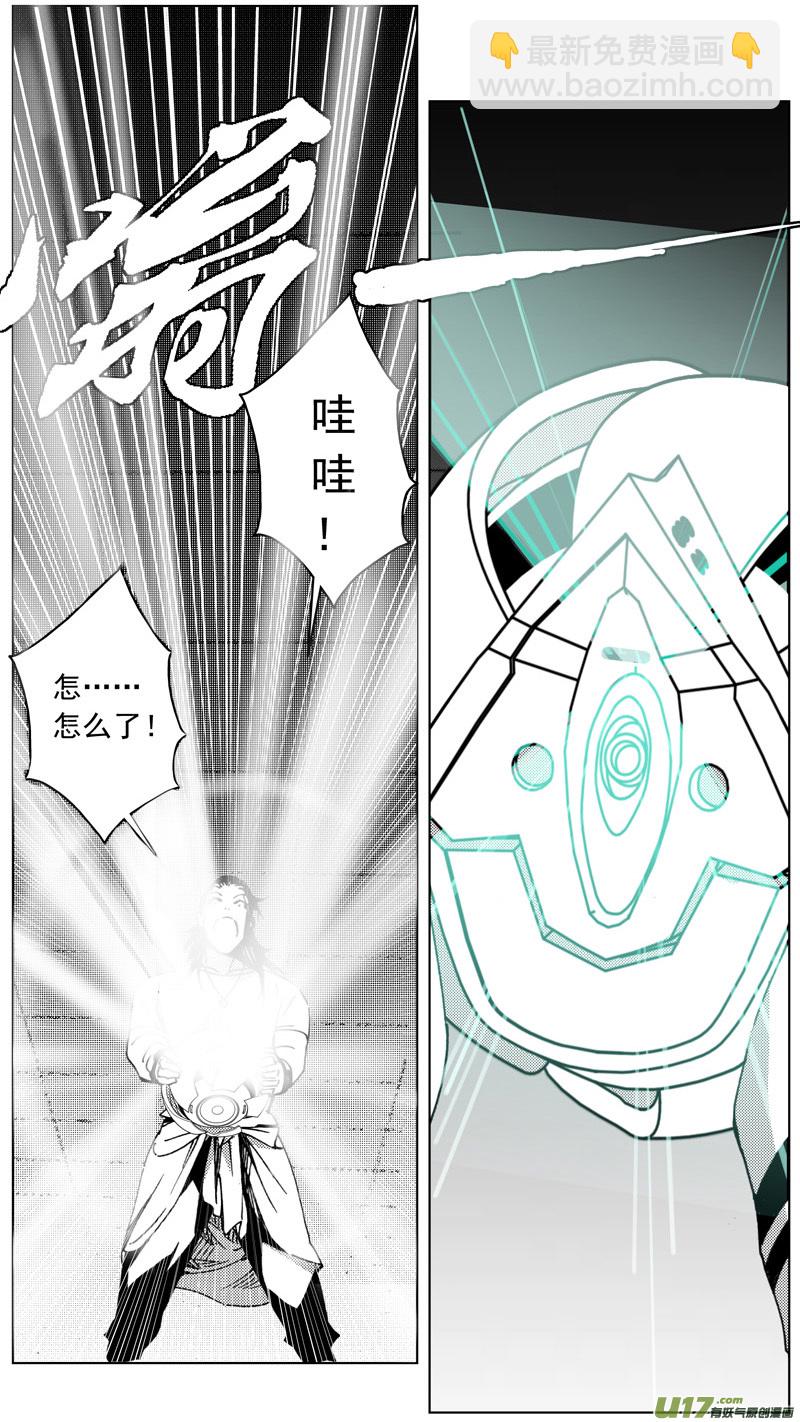 🍶雏蜂 264：第三部 94 新装备（其十一） 第21页