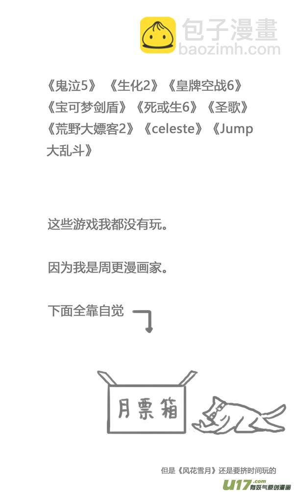 🍶雏蜂 264：第三部 94 新装备（其十一） 第24页