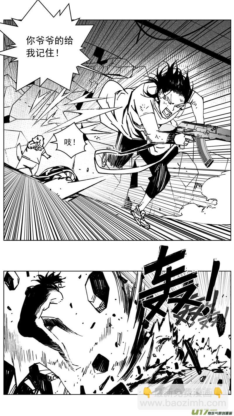🍶雏蜂 264：第三部 94 新装备（其十一） 第4页