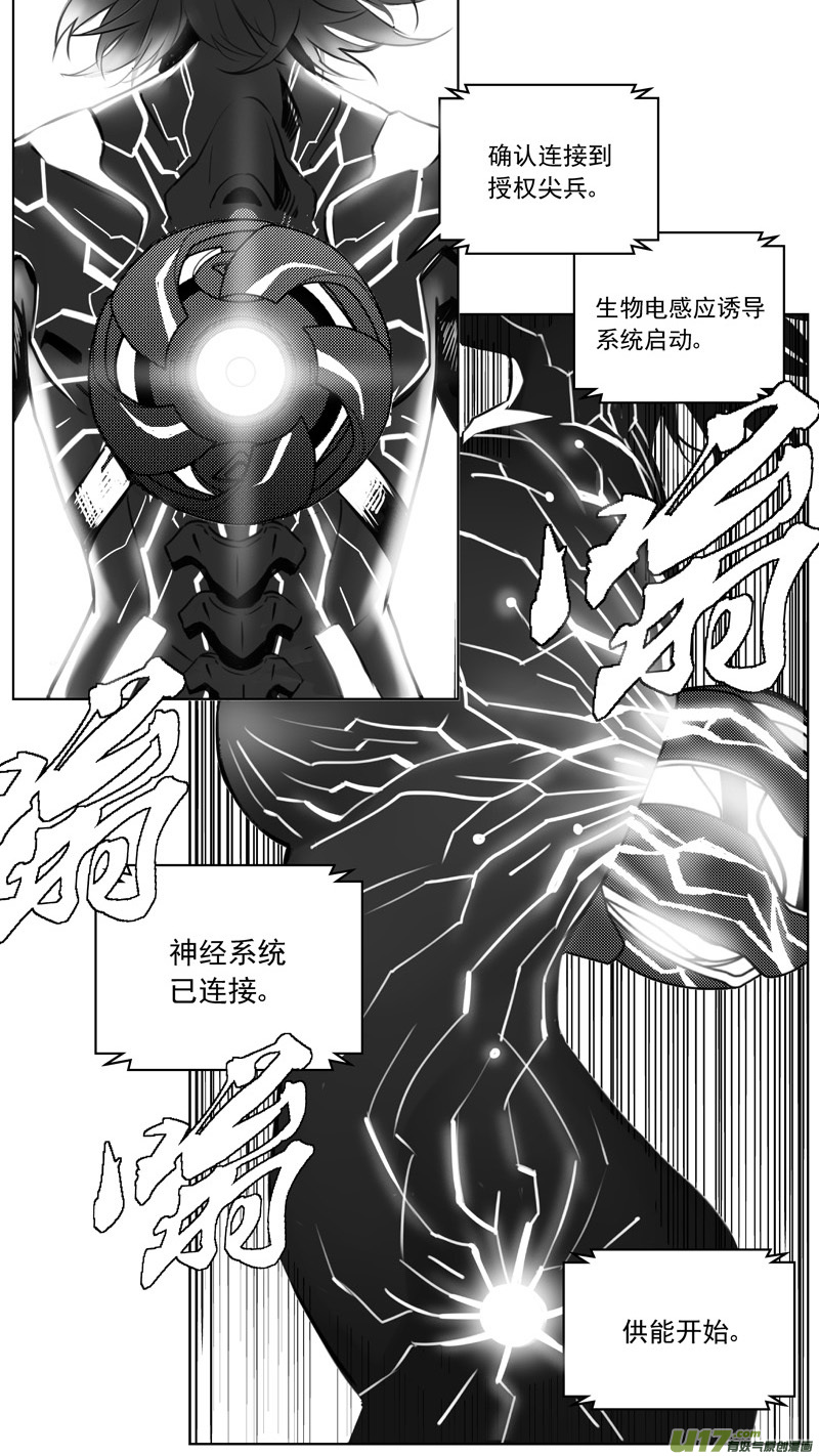 🍶雏蜂 266：第三部 96 新装备（其十三） 第1页
