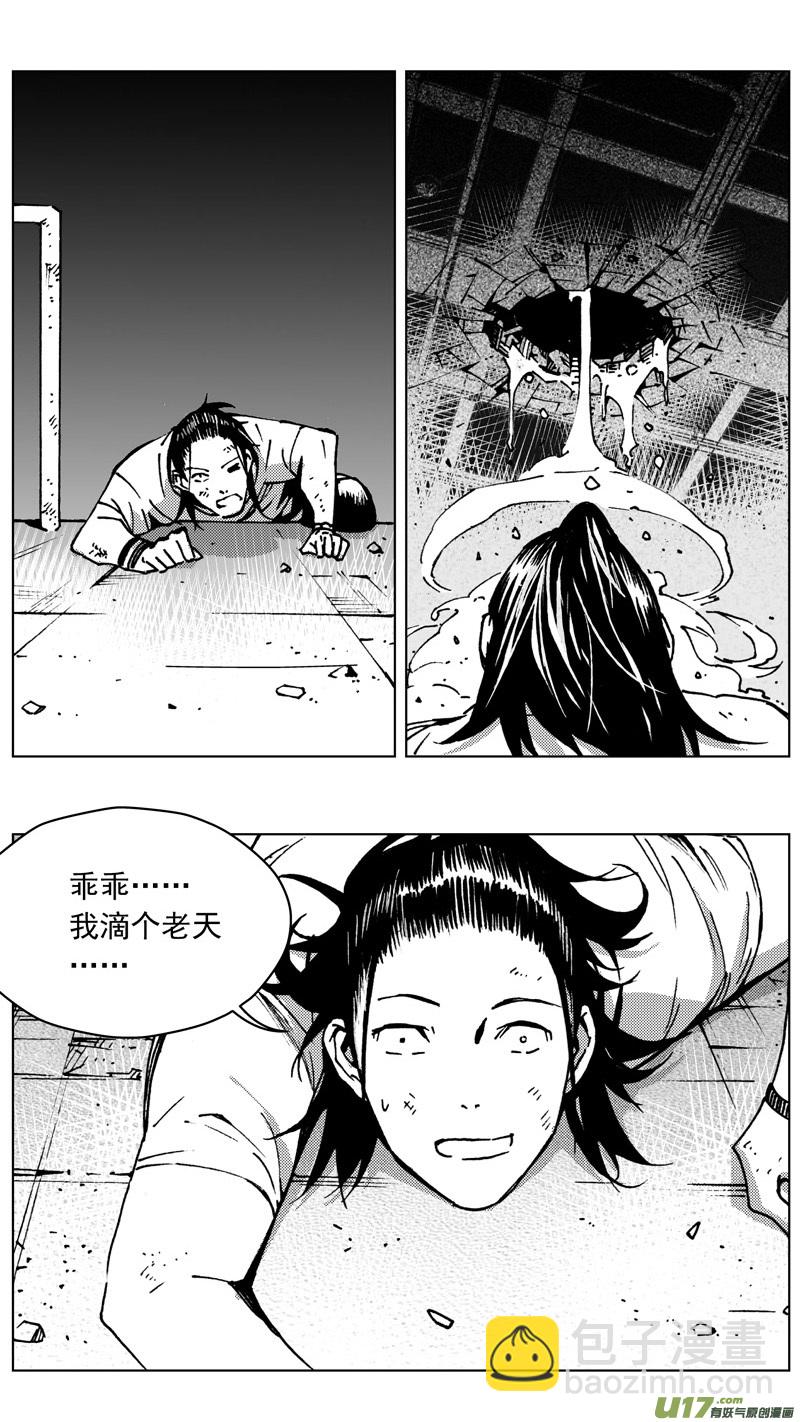 🍶雏蜂 266：第三部 96 新装备（其十三） 第15页